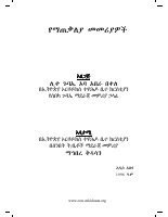 yemateqaleya memeriawoch (1).pdf